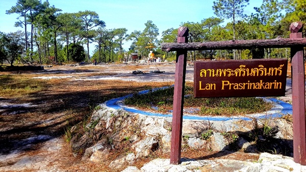 ภูกระดึง