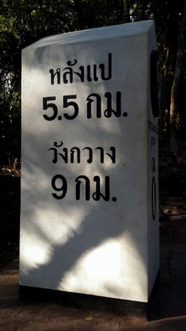 ภูกระดึง
