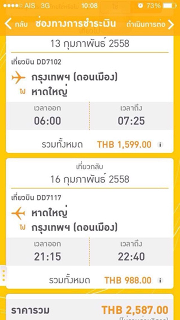 เกาะหลีเป๊ะ