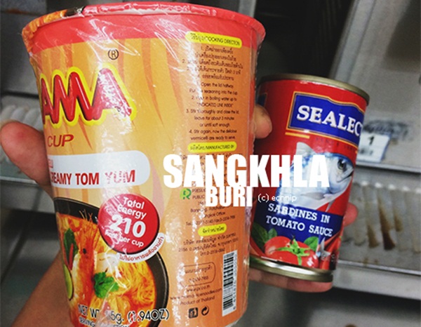 สังขละบุรี