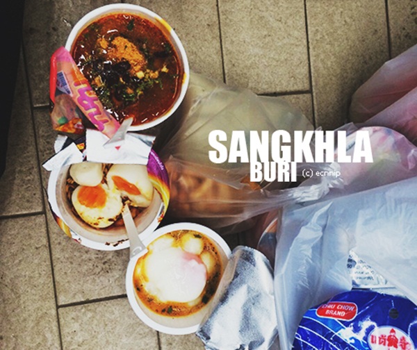 สังขละบุรี
