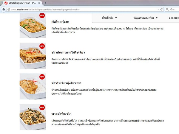 ซากุระบานกลางโตเกียว