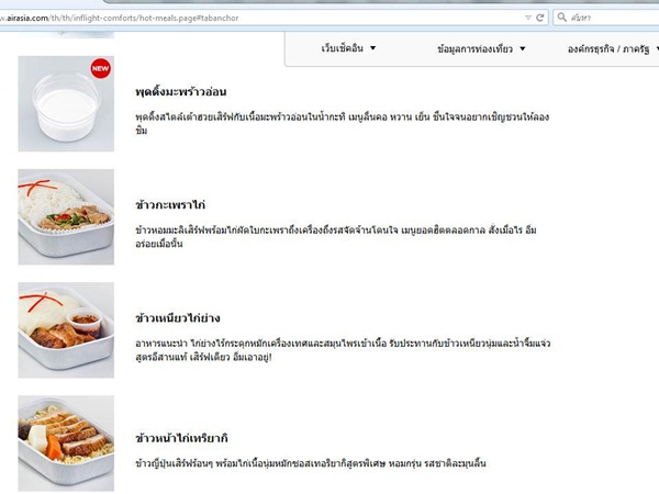 ซากุระบานกลางโตเกียว