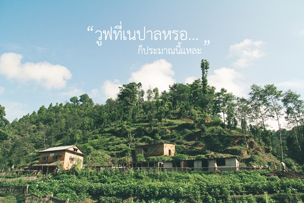 เนปาล