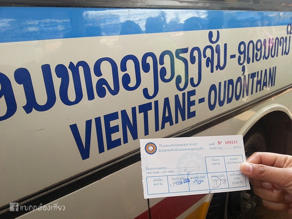 ตะลุยเที่ยววังเวียง