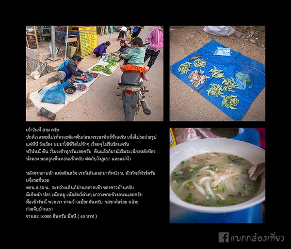 ตะลุยเที่ยววังเวียง