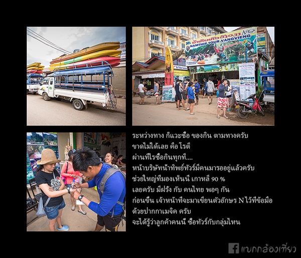 ตะลุยเที่ยววังเวียง