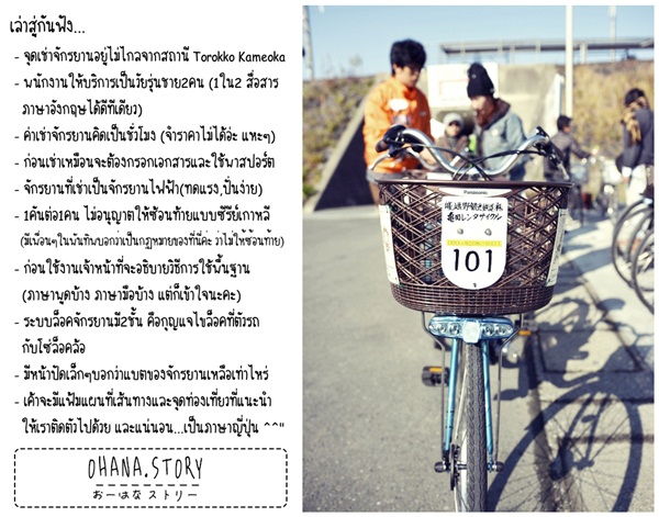  ปั่นจักรยานชิล ๆ ในเกียวโต
