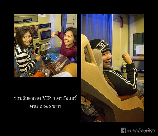 ตะลุยเที่ยววังเวียง