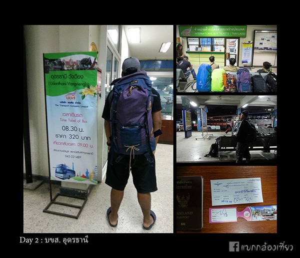 ตะลุยเที่ยววังเวียง