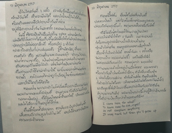 เนปาล