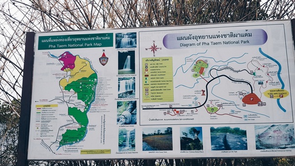 อุบลราชธานี