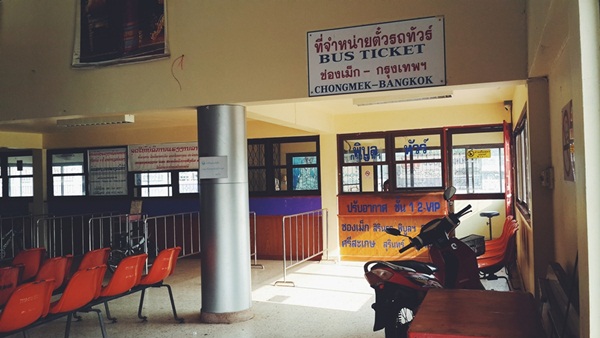 อุบลราชธานี