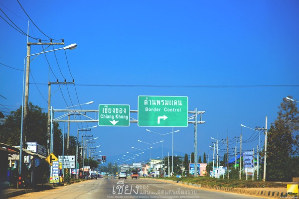 ลัดเลาะเที่ยวเชียงราย