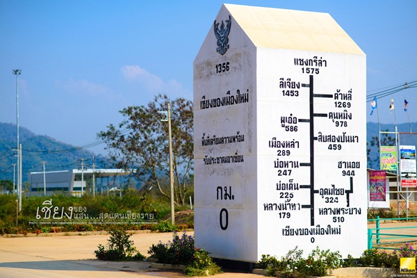 ลัดเลาะเที่ยวเชียงราย