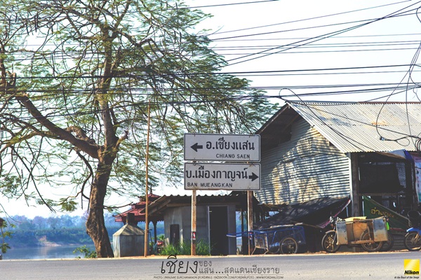 ลัดเลาะเที่ยวเชียงราย