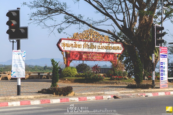 ลัดเลาะเที่ยวเชียงราย