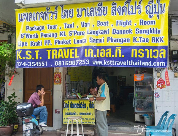 เยือนถิ่นเมืองเก่า ดินแดน 2 ประเทศ
