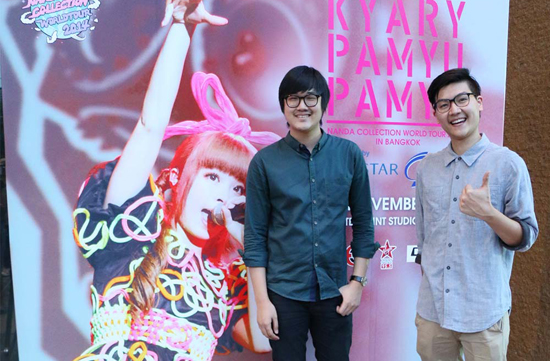 เคียริ ปามิว ปามิว