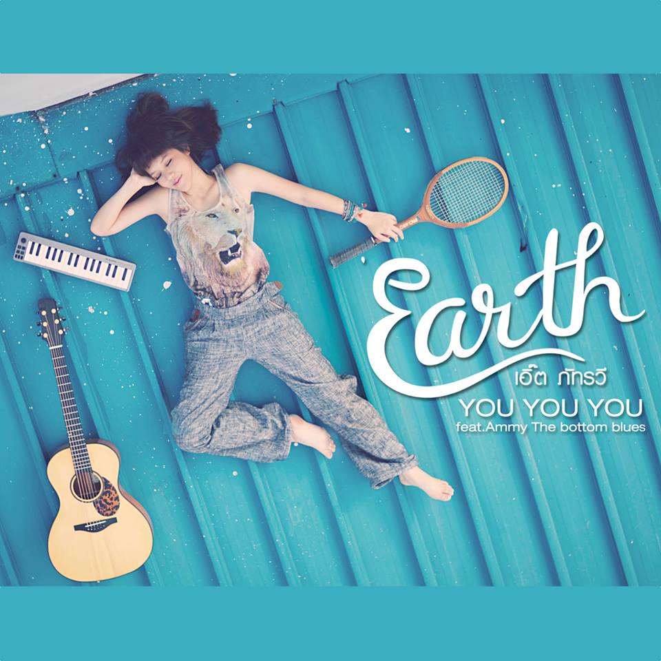 เอิ๊ต ภัทรวี ปล่อยซิงเกิลแรก you you you เอาใจคนนอนไม่หลับ