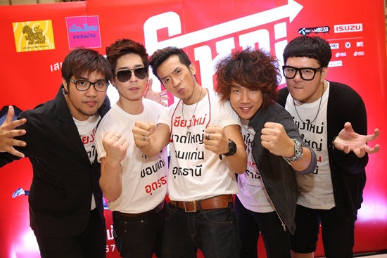 คอนเสิร์ต เล่นใหญ่ เอาใจวัยโจ๋ 4 จังหวัด