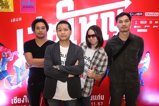 คอนเสิร์ต เล่นใหญ่ เอาใจวัยโจ๋ 4 จังหวัด