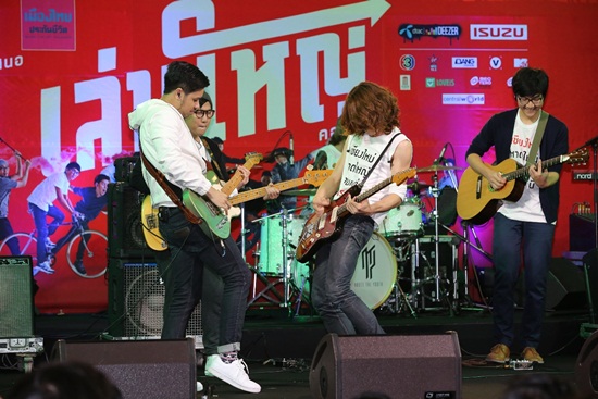 คอนเสิร์ต เล่นใหญ่ เอาใจวัยโจ๋ 4 จังหวัด