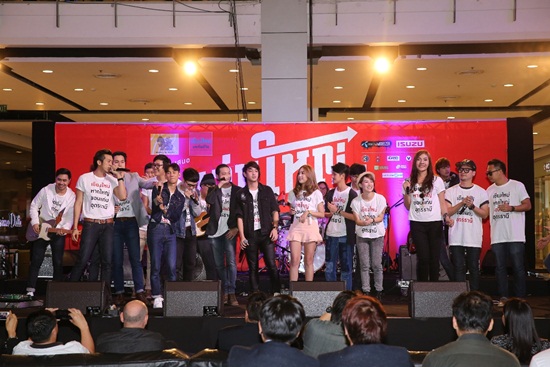 คอนเสิร์ต เล่นใหญ่ เอาใจวัยโจ๋ 4 จังหวัด