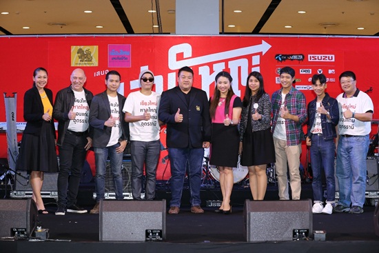 คอนเสิร์ต เล่นใหญ่ เอาใจวัยโจ๋ 4 จังหวัด