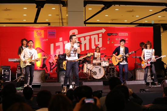 คอนเสิร์ต เล่นใหญ่ เอาใจวัยโจ๋ 4 จังหวัด