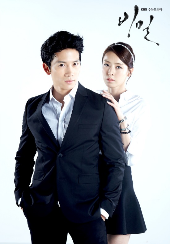 ซ่อนรักซ่อนเร้น