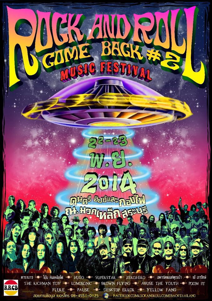 Rock And Roll Come Back 2  