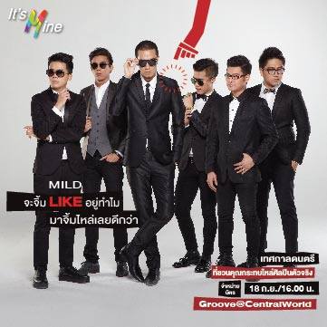 จิ้มไหล่ เฟสติวัล