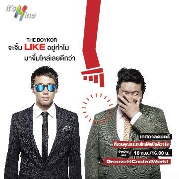 จิ้มไหล่ เฟสติวัล