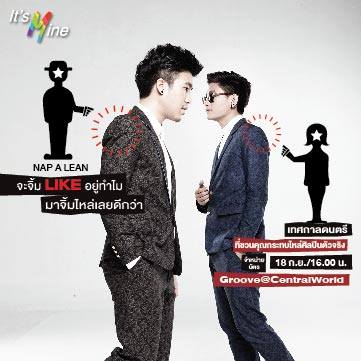 จิ้มไหล่ เฟสติวัล