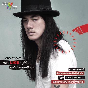 จิ้มไหล่ เฟสติวัล