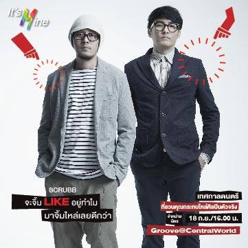 จิ้มไหล่ เฟสติวัล