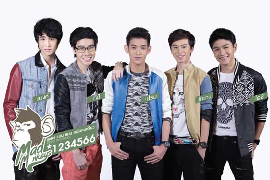 แมน แมน แฟนคนเดียว