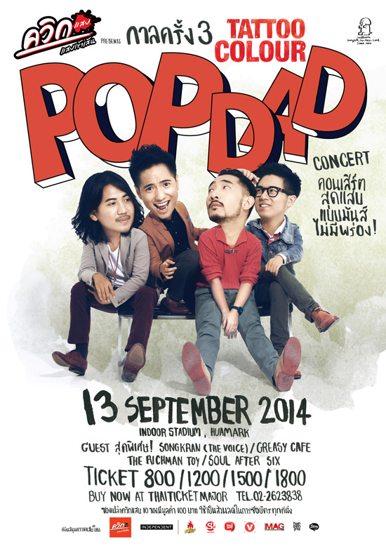 คอนเสิร์ต กาลครั้ง 3 Tattoo Colour Pop Dad