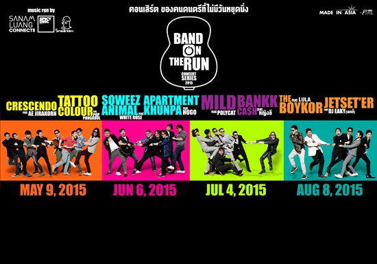 สนามหลวงมิวสิค