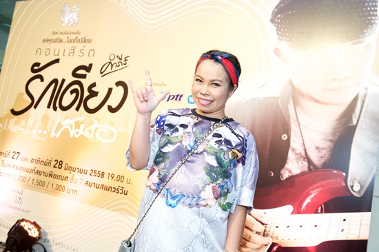 ปู พงษ์สิทธิ์