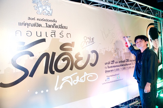 ปู พงษ์สิทธิ์