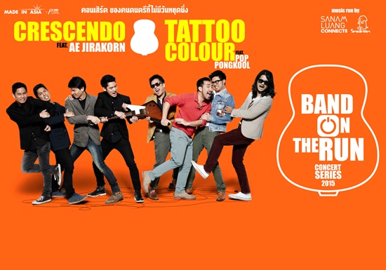 สนามหลวงมิวสิค