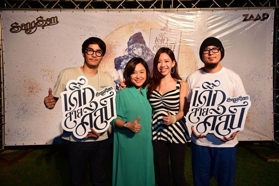 สายศิลป์ ออนทัวร์ 