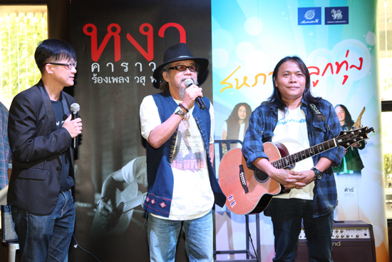 น้าหงา ร้องเพลง วสุ ห้าวหาญ