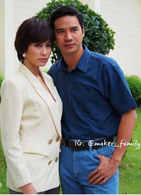 สุดแค้น แสนรัก