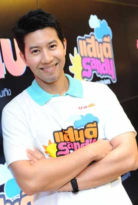 แสนดี เดอะซีรีส์