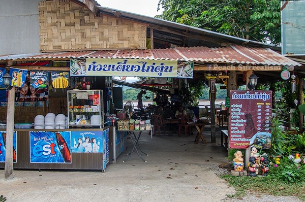 เชียงคาน
