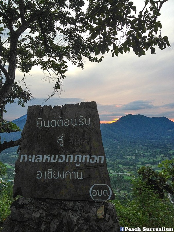 เชียงคาน