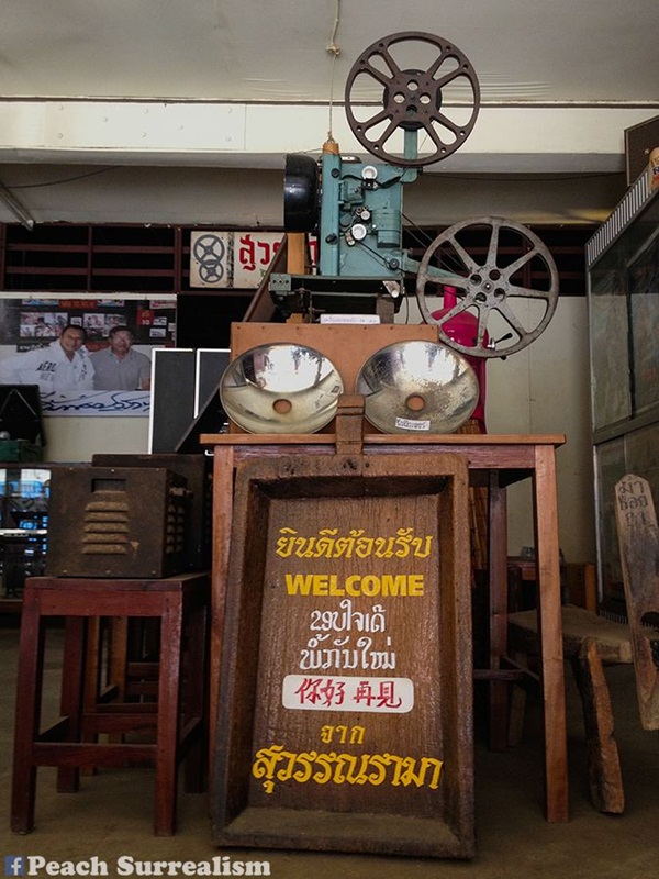 เชียงคาน